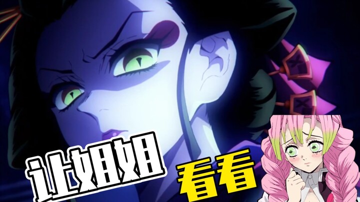 It's confirmed, the Love Pillar is here to piss off Dakimakaki