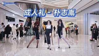 【朴志胤】《成人礼 (Coming of age ceremony)》路演 | 恩圆笃 | 杭州中心