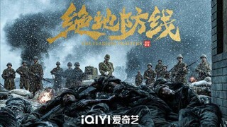 🇨🇳  绝地防线  The Fearless Fighters  2022  (Eng sub)
