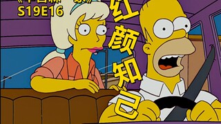 侯默把老情人带回家玛姬竟然还亲自下场帮她辛普森一家之情敌朋友