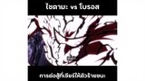 ไซตามะ vs โบรอส| One Punch Man