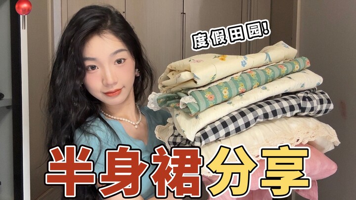 كيف تختارين التنورة الصيفية؟ 10 تنانير جذابة وعصرية نشاركها معكِ! تغطي عيوب الجسم على شكل إجاصة وتمن