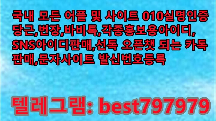 N사비실명ID 매입 텔래➨ BEST797979 #N사비실명ID 매입ic