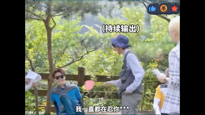 小八生气了，珉奎都吓得靠边站，哈哈哈