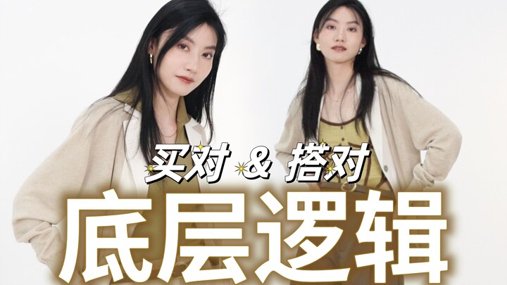 قواعد خفية في الموضة لا تعرفها بعد 【لا غنى عنها】