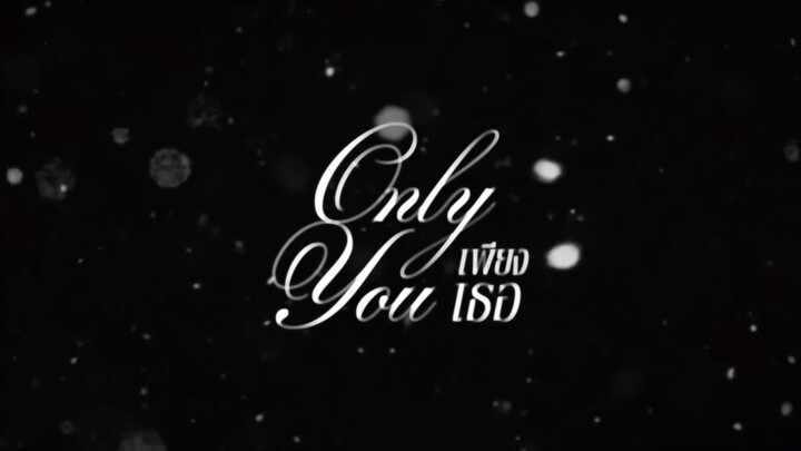 Official Pilot เพียงเธอ  Only You The Series