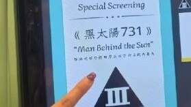 Hong Kong's re-screening of "Black Sun 731" was packed, but the mainland version of "731" was postpo