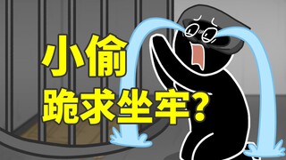 小偷刚成功得手，却哭着原地报警，为什么？