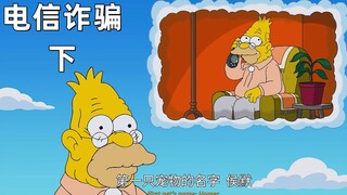 老父亲遭遇电信诈骗，为了追回一万退休金，侯默一家决定反击下
