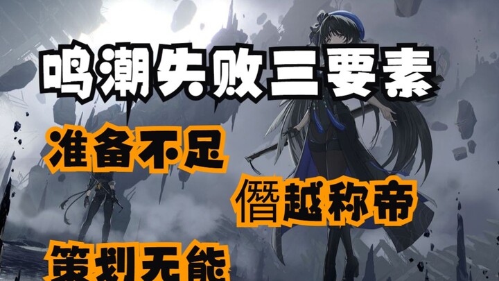 Ringkasan Pihak Kalah: Naraka Bladepoint: Game yang Seperti Mencoba Bunuh Diri untuk Menakuti Genshi