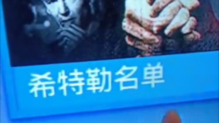 The ultimate classic: Xi'er's list