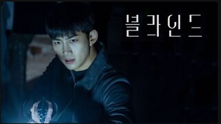 BLIND episode 8 HD | English Subtitle