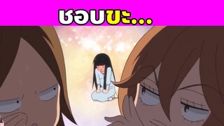 (สปอยอนิเมะ) ฝากใจไปถึงเธอ | From Me to You | Kimi Ni Todoke | Part 20