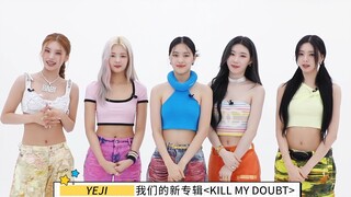 [ITZY] สวัสดีทุกคนใน Bilibili~ ไม่เจอกันนานเลยนะ! ฟังเพลง CAKE กันรึยัง~?