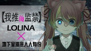 【六分钟看猫猫】我推的幼猫把我监禁