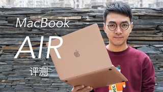 [أوزاوا] مراجعة MacBook Air الجديد: إنه قوي مثل iPad