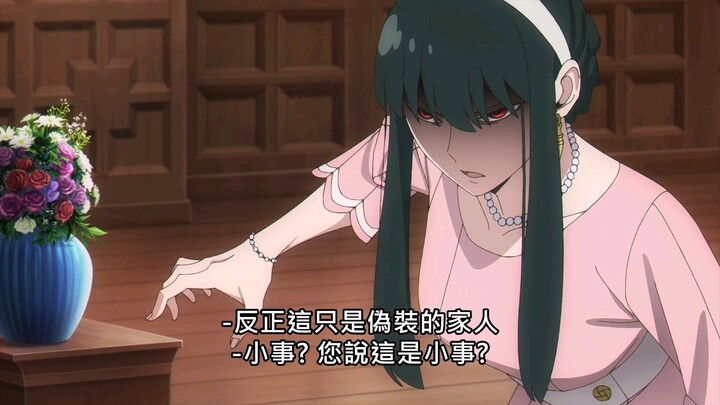 your forger and miss anya