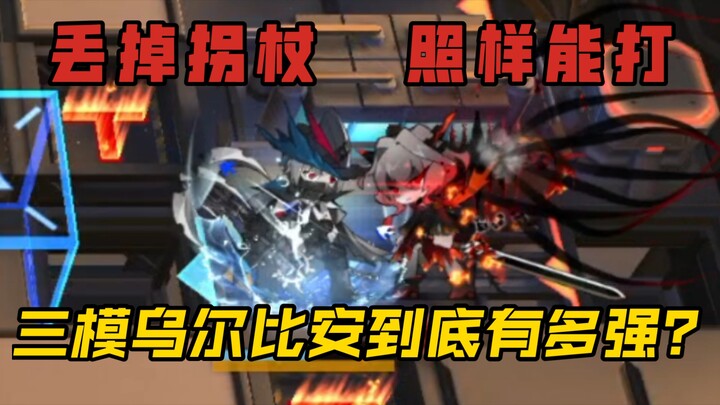 [The Toughest Episode] Fully Evolved Urbian — How Terrifying Is Its Survival Ability?