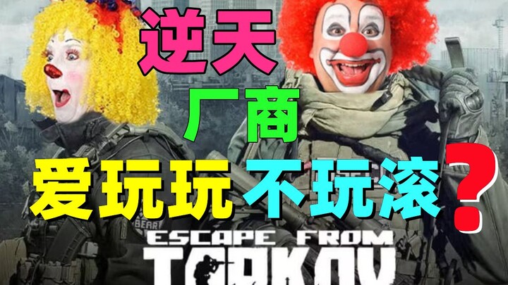 Không chơi thì cút ngay? Nhà phát hành “trời không sợ đất không thua” của Escape from Tarkov đã phản