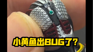 你们发现小黄鱼的bug了吗？