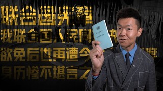 Vlog：前排围观《联合国宪章》原件是什么体验
