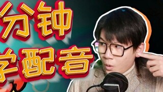 [Fat Snowman] How to learn Mr. Krabs' voice? The neck is the key - learn dubbing in minutes