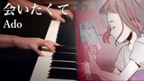 Ado / 会いたくて (Aitakute) - Piano Solo｜Kaguya-sama: Love is War Live Action Insert Song