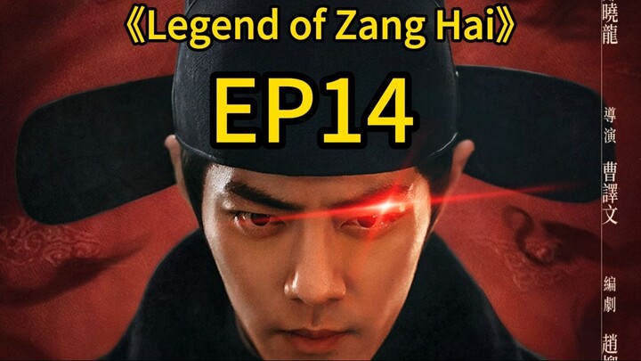 legend of Zanghai EP14 #chinesedrama    #chinesetvseries    #cdrama    #xiaozhan