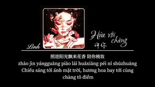 [Vietsub] Hứa với chàng • Trình Hưởng ♪ 许你 • 程响