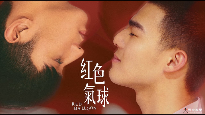Red Balloon EP 1 | ENG SUB
