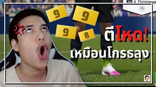 เคล็ดลับการอัปเกรด | EP.5 | +8 ไม่ได้มีไว้เล่น?!! มันต้อง +9 เท่านั้น!