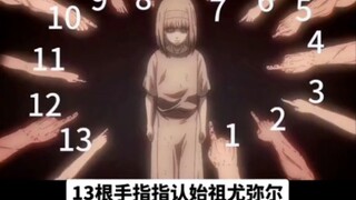Is the number 13 that appears frequently in Giants intentional or just a coincidence?
