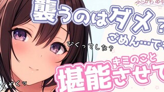 【中字/纯爱/撒娇】喝醉后的大姐姐变成了攻气十足的肉食系…… cv.ふじかわあや乃