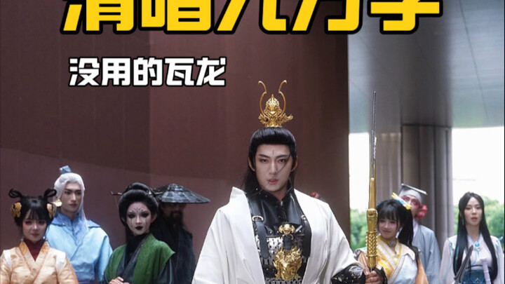 Are you satisfied now?