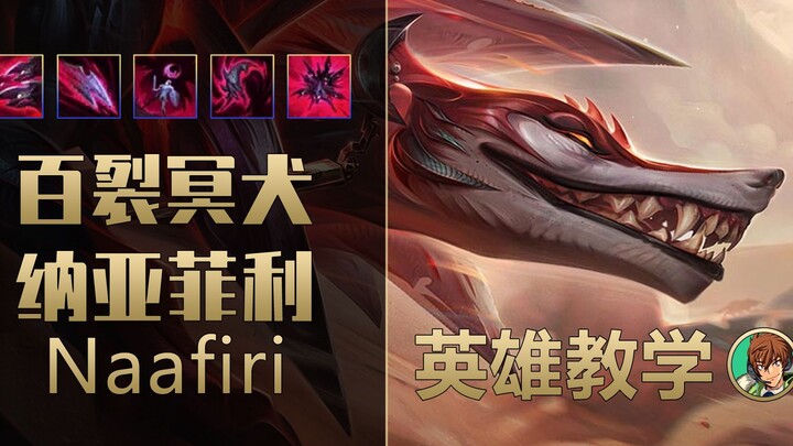 Nayafi’s Version Answer: The Strongest New Hero with a 56% Win Rate on Day One—A 0.1-Second Melt Com
