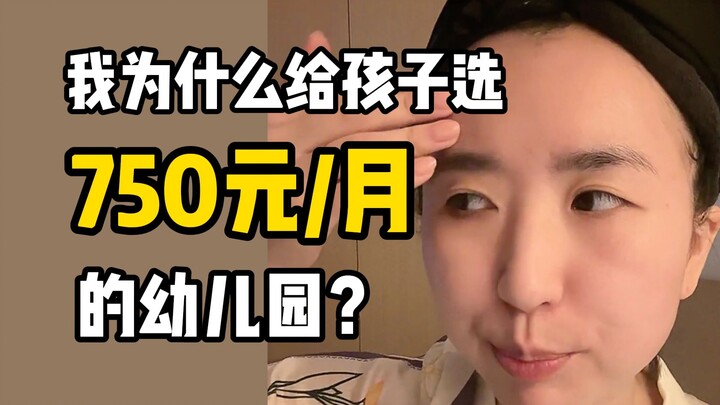 นี่ยังถูกอีกเหรอ? ทุกวันนี้เนิร์สเซอรี่ทั่วไปราคาเท่าไหร่ต่อเดือนกันนะ… ทำไมฉันถึงเลือกเนิร์สเซอรี่เ