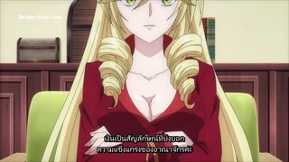 Botsuraku Yotei No Kizoku Dakedo ฉันเป็นขุนนางที่กำลังจะล่มสลาย ตอนที่ 9