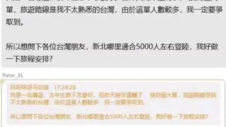 Hello, folks! I'm a tour guide from northern mainland China. I wonder, for a tour group of around 5,