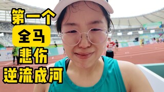 When a runner who ran 40 miles a month won the full marathon...Suzhou Marathon vlog