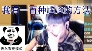 卢本伟搞笑斗地主TOP5:我有十万种慈善的方法