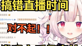 Lolita Jepang mendapat waktu siaran langsung yang salah dan meminta maaf gila-gilaan setelah terlamb