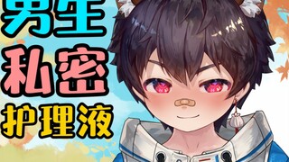 After washing, you will feel nice and soft! Only then can you attract boys!