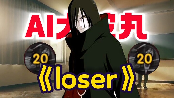 ⚡️Loser⚡️