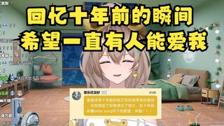 【沐霂】“老沐标”让主播回忆起了十年前的瞬间😢希望一直有人能够爱我😭最真情实感的一集😭