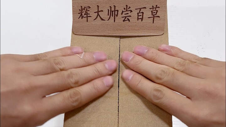 花椒真假鉴别