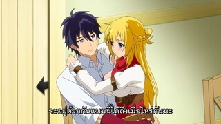 Shin no Nakama ตอนที่ 7 ซับไทย