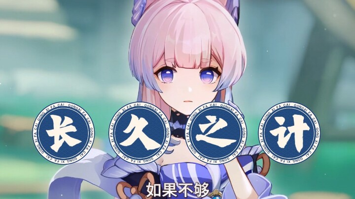 Imut bukan solusi jangka panjang, yang jadi solusi jangka panjang itu aku nih!