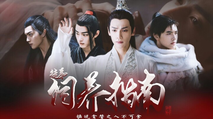 [Apprentice Care Guide] Luo Yunxi | Chen Feiyu | Xiao Zhan | Xu Kai