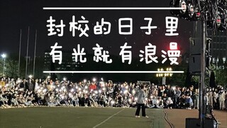 合工大风雨操场汇演‖我说他全场最佳没人反对吧！