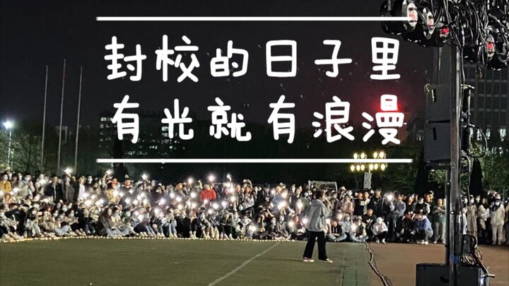 合工大风雨操场汇演‖我说他全场最佳没人反对吧！